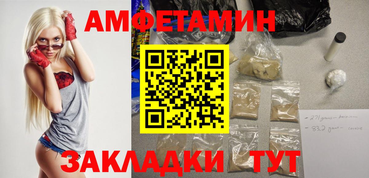 Amphetamine  АМФ 98%  Вход с VPN  Чебоксары 