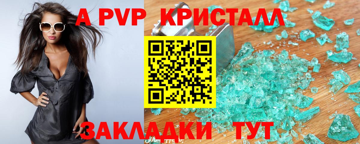 Чебоксары  Alfa_PVP кристаллы  Вход с VPN  A PVP VHQ  Alpha-PVP VHQ 