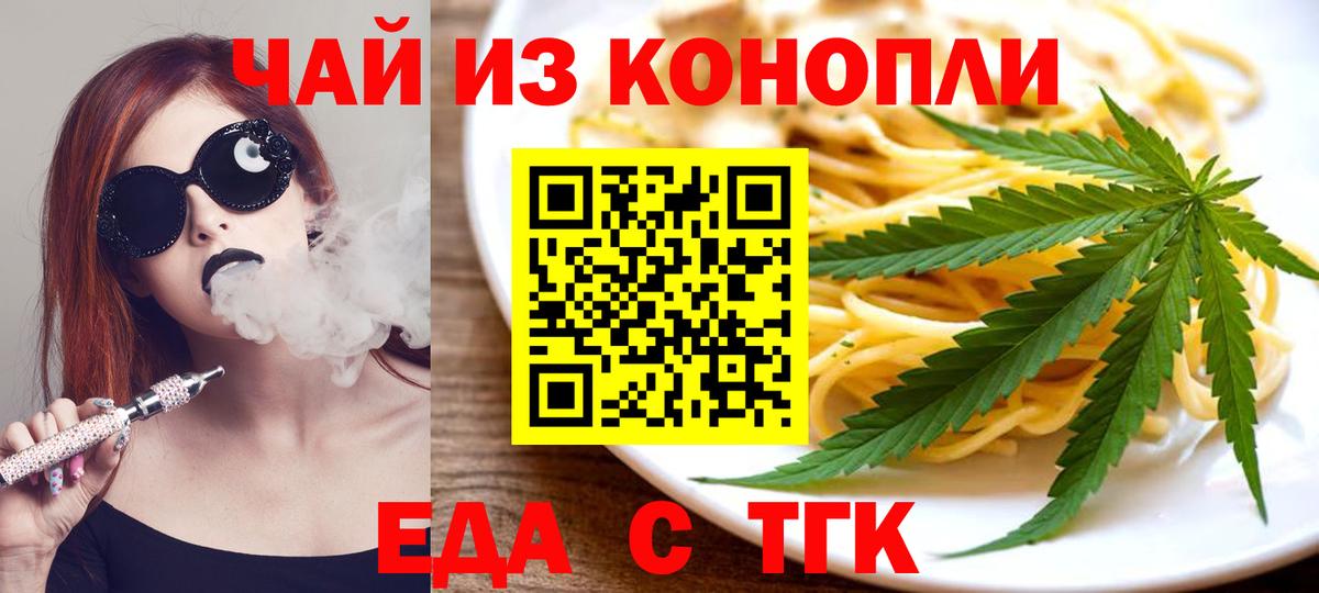 Чебоксары  Cannafood марихуана  Вход с VPN 