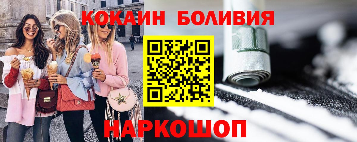 КОКАИН Fish Scale Чебоксары