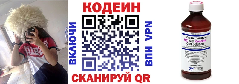 Кодеиновый сироп Lean Purple Drank  кракен   Чебоксары 