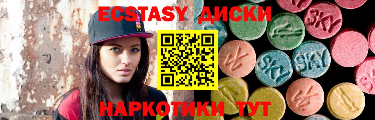 Ecstasy таблы  ЭКСТАЗИ mix  ЭКСТАЗИ  Чебоксары  Вход с VPN 