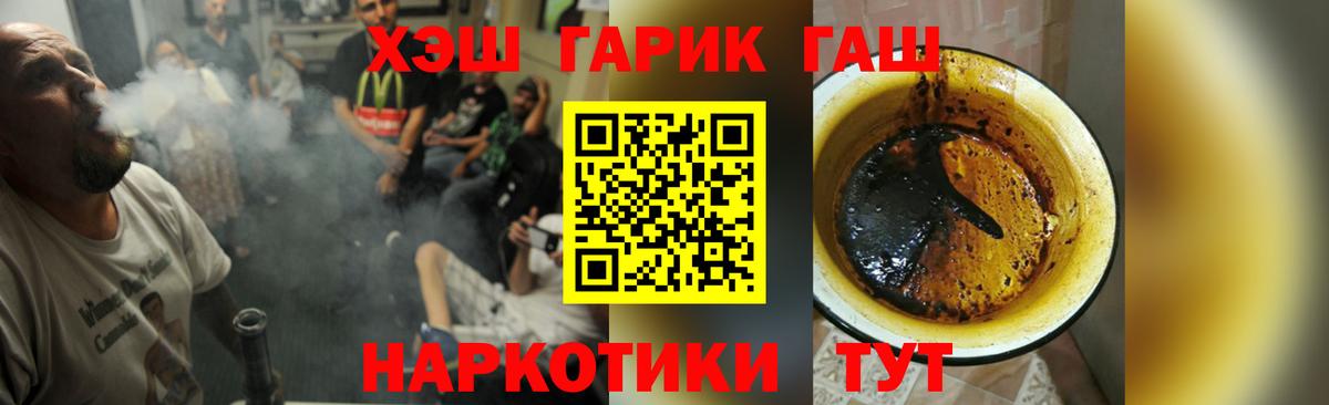 Гашиш VHQ Чебоксары