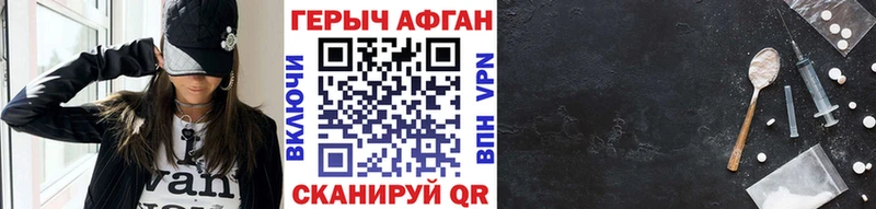 ГЕРОИН хмурый  купить  цена  Чебоксары 