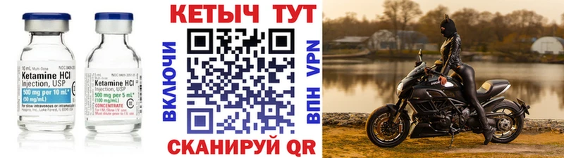 КЕТАМИН VHQ  Чебоксары 