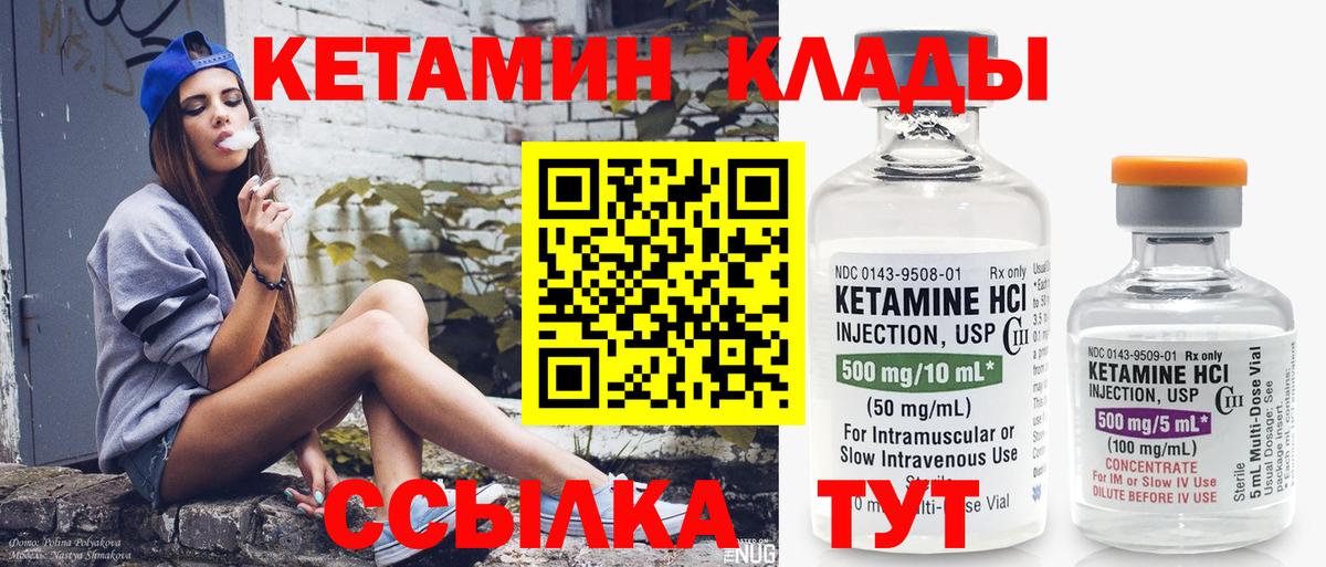КЕТАМИН ketamine  Вход с VPN  КЕТАМИН ketamine  Чебоксары 