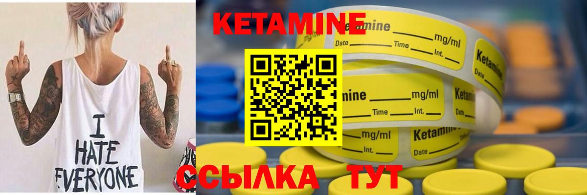 КЕТАМИН ketamine Чебоксары