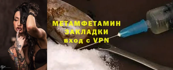 метамфетамин Алексин