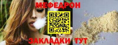 мефедрон Сланцы