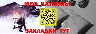 мефедрон Сланцы