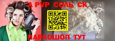 мефедрон Сланцы