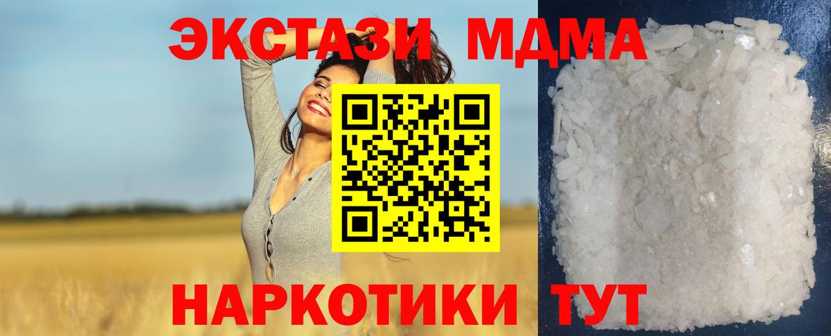 Чебоксары  MDMA crystal  МДМА VHQ  Вход с VPN 