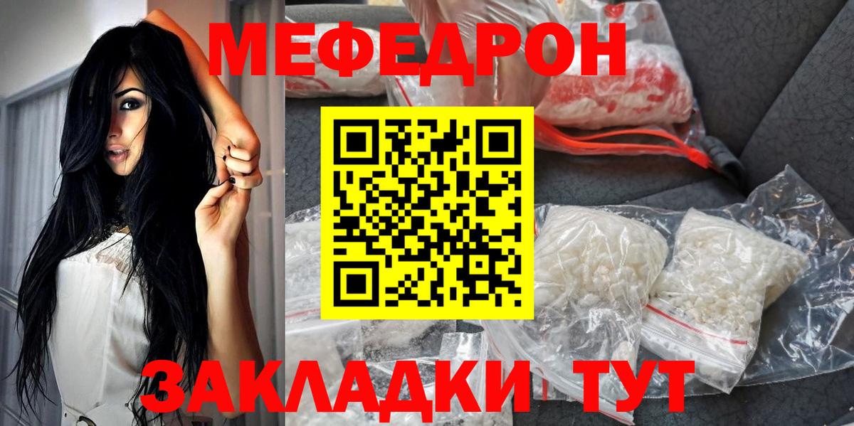 Меф  Чебоксары