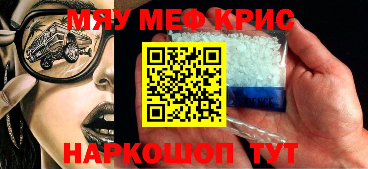 МЯУ-МЯУ кристаллы  МЕФ  МЕФ  где купить наркоту  Вход с VPN  МЕФ мука  Чебоксары 