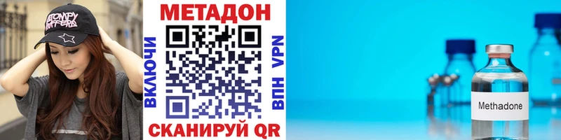 МЕТАДОН VHQ  Чебоксары 