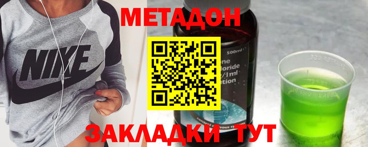 Метадон кристалл  Вход с VPN  МЕТАДОН белоснежный  Чебоксары 